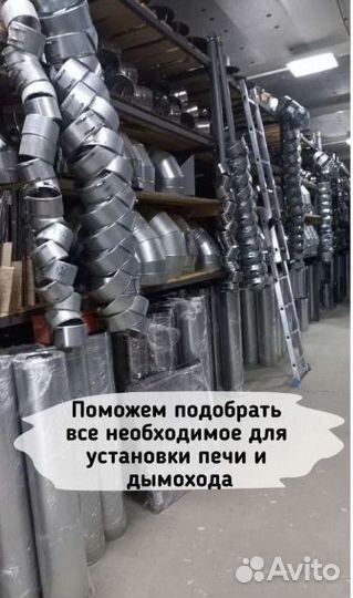 Печь для бани