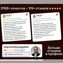 Психолог Психотерапевт Личный Семейный Детский, Горловка
