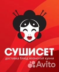 Повар-сушист