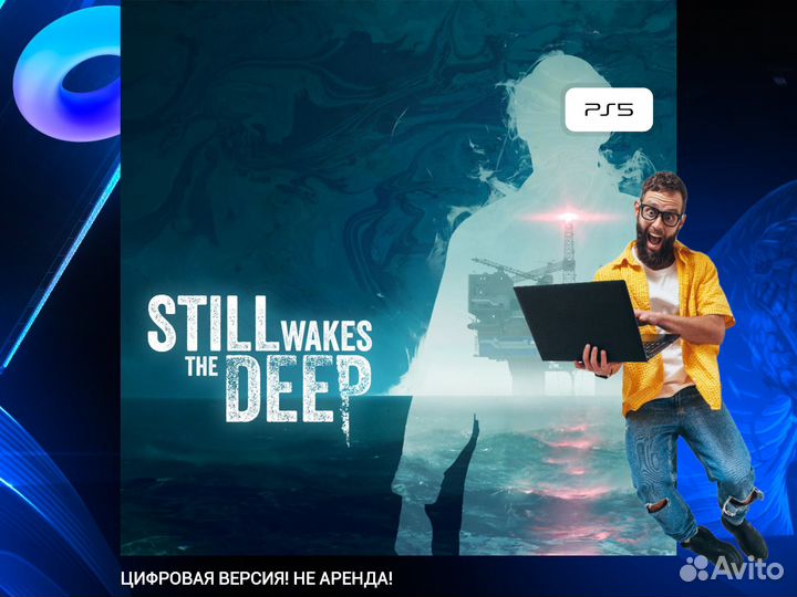 Still Wakes the Deep PS5