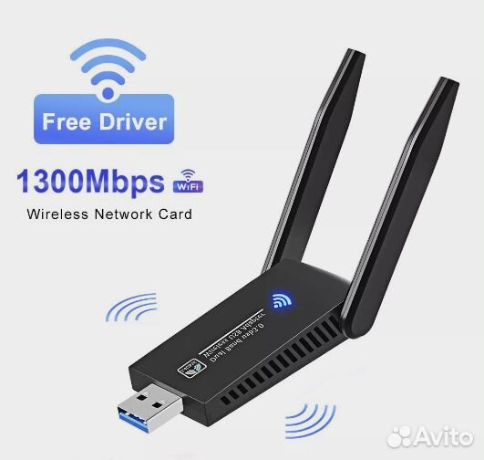 Новый USB 3,0 Wi-Fi Адаптер, 1300 Мбит/с