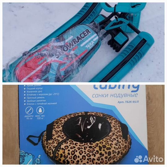 Снегокат, Тюбинг Новый