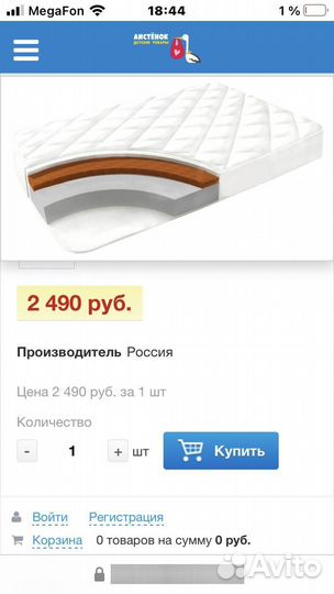 Новые матрасы в кроватку для новорождённых