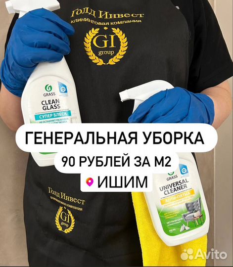 Клининг, уборка квартир