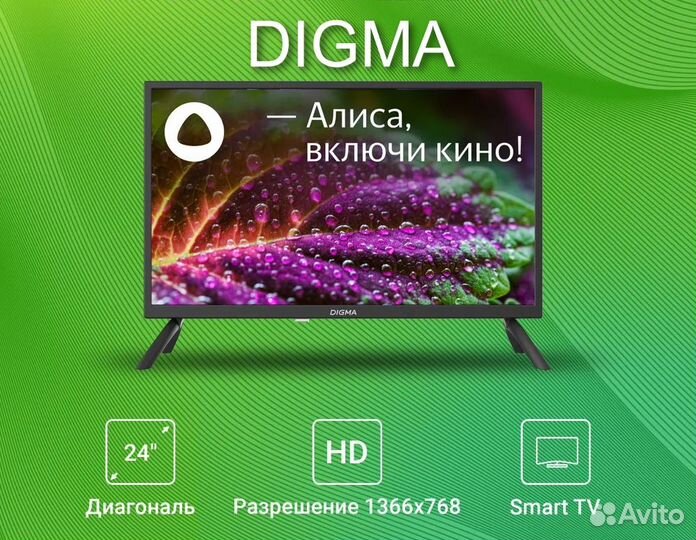 Телевизор Digma 24