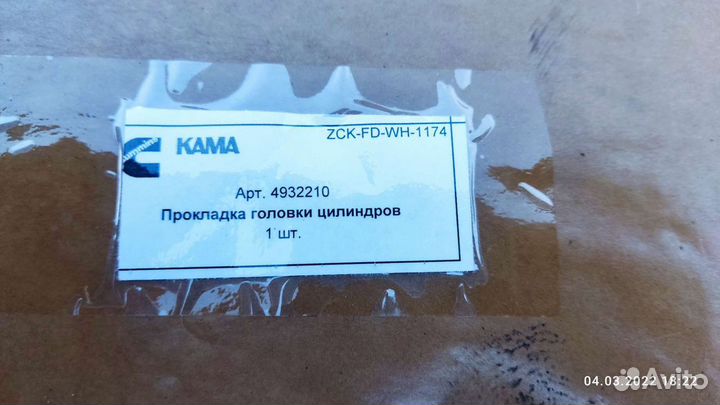 Прокладка гбц cummins