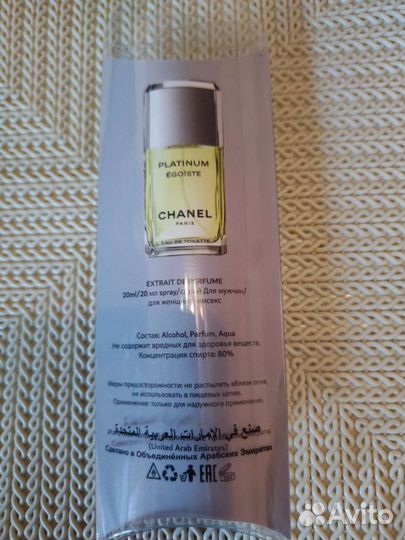 Мужские духи chanel platinum egoiste