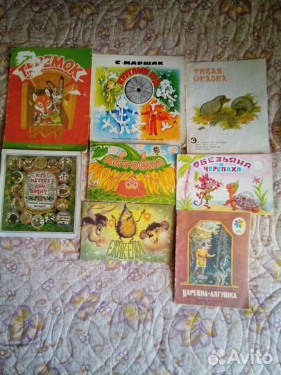 Книги для детей СССР
