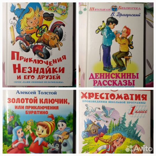 Детские книги для внеклассного чтения школьникам