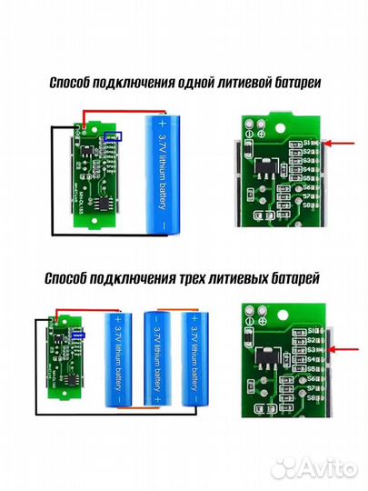 Индикатор заряда Li-ion батарей 1S-8S