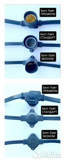 Гирлянда для уличного освещения