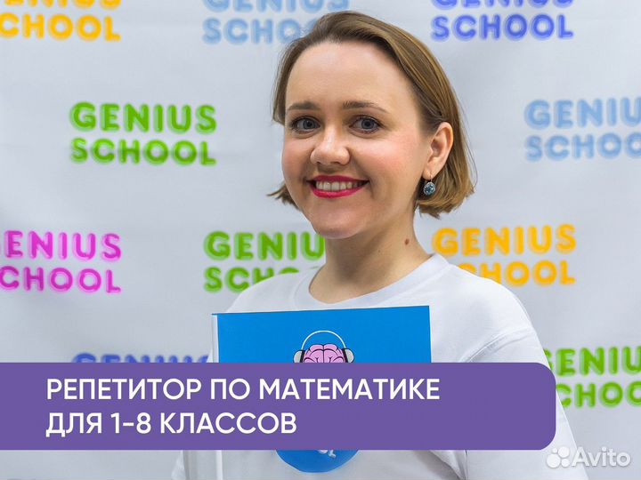 Репетитор по математике. Онлайн курс по математике
