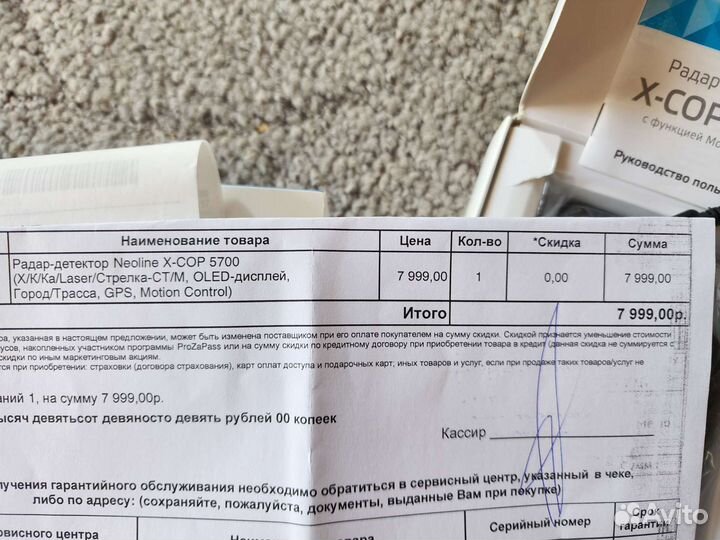 Радар детектор Neoline x cop 5700