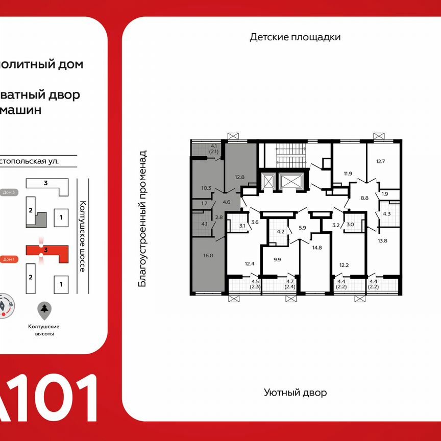 2-к. квартира, 54,3 м², 7/12 эт.