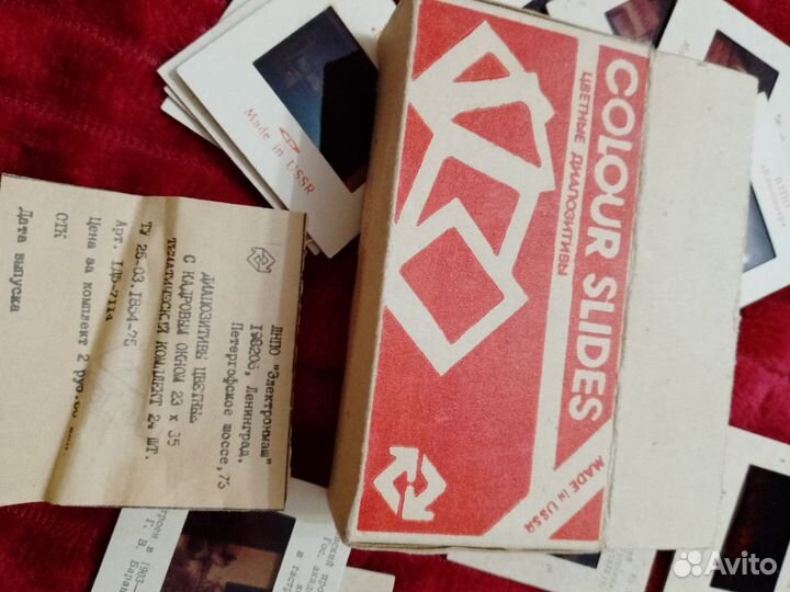 Цветные диапозитивы