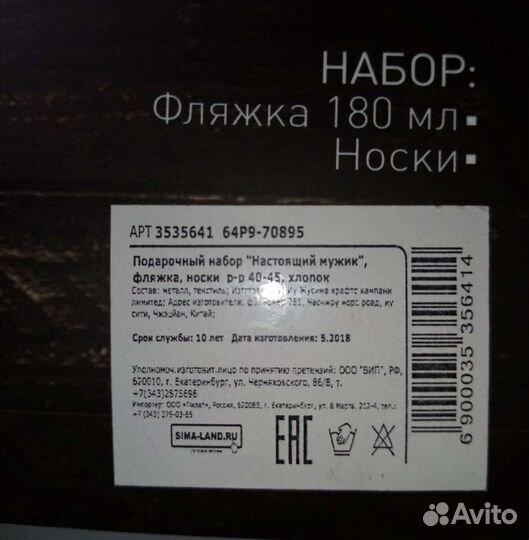 Фляжка Подарочный набор