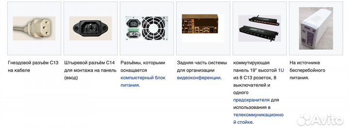 Кабель питания для компьютера монитора принтера