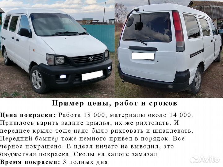 Бюджетная покраска авто