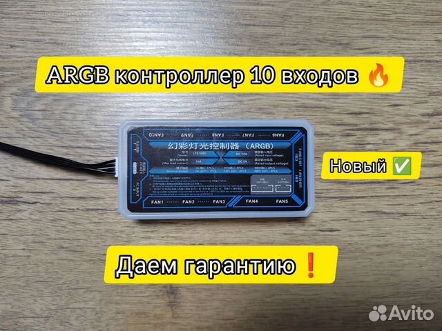 Argb Контроллер
