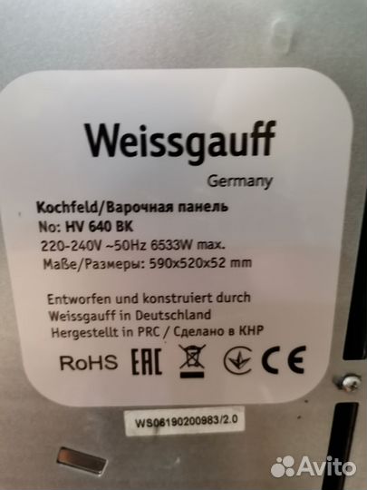 Варочная панель электрическая 4 конфорки