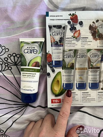 Крем для рук