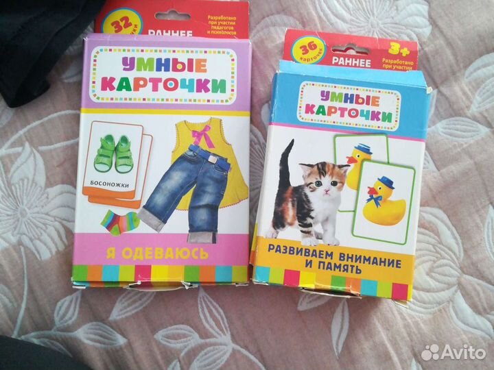 Умные карточки