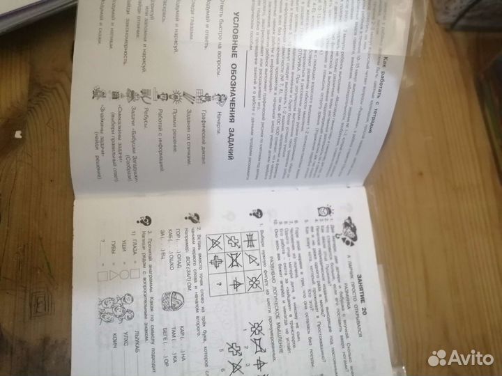 Рабочая тетрадь для 4 класса
