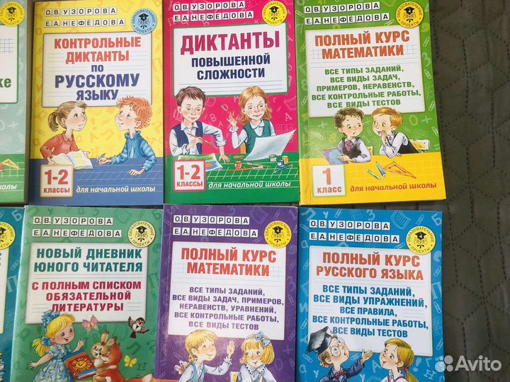 Новые пособия и таблицы для школьника