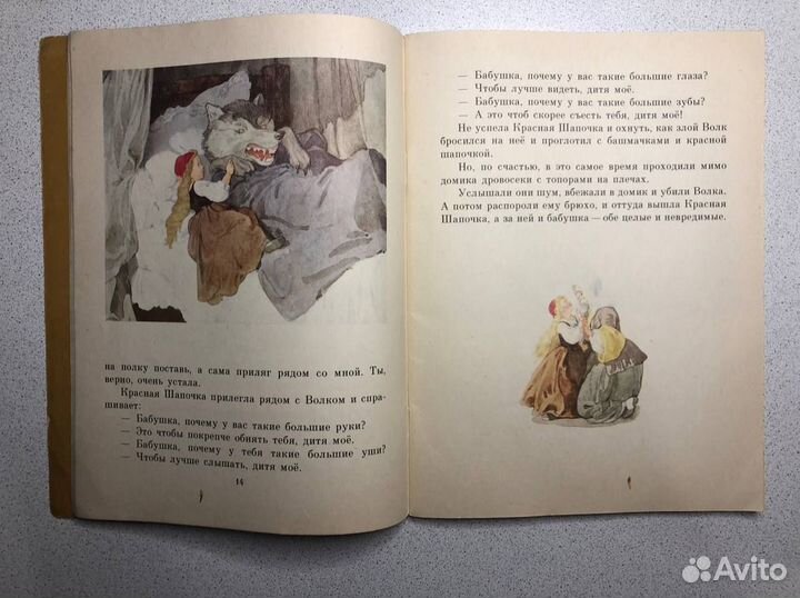 Редкие детские книги СССР разные