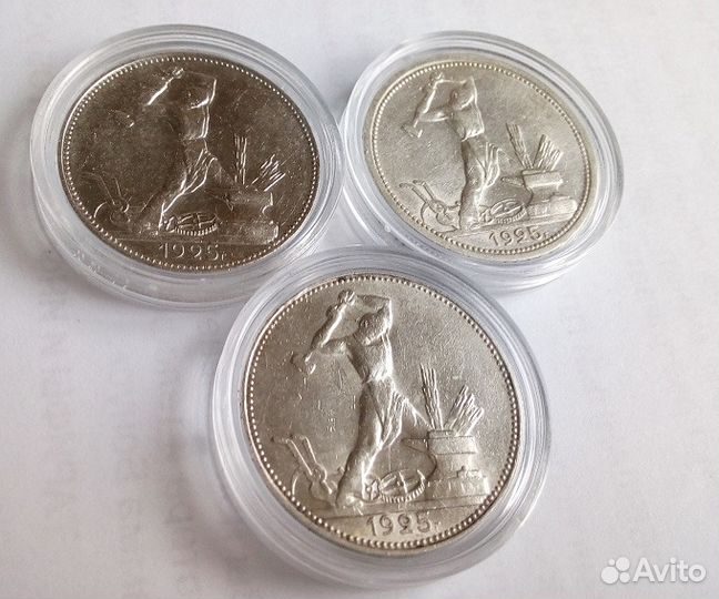 50 коп 1922 - 1925гг