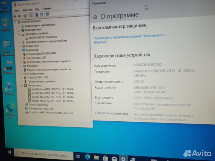 Неттоп /мини пк/4 ядра/ ssd