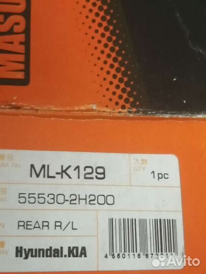 Стойка стабилизатора hyundai elantra, kia ceed