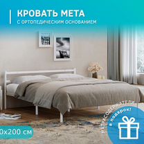 Кровать 90х200 новая