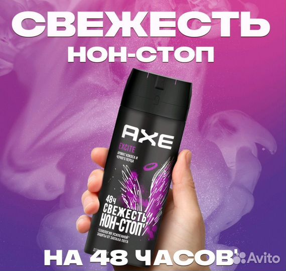 AXE дезодоранты в ассортименте