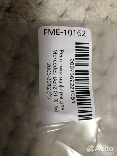 Реснички на фары