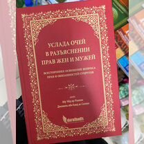 Исламска книга