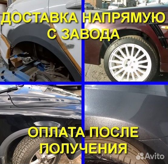 Ремонтная арка для Volkswagen