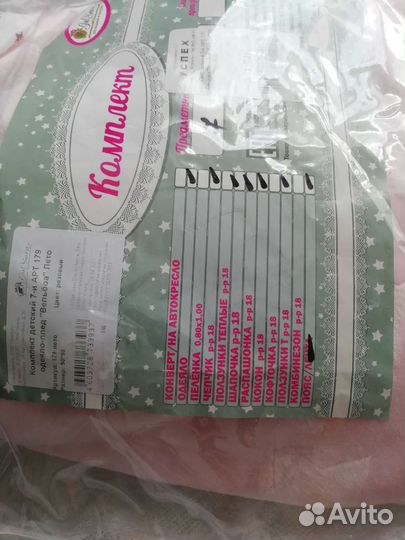 Конверт на выписку для девочки