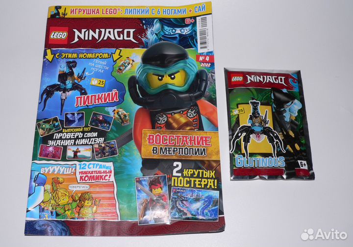 Журналы Лего