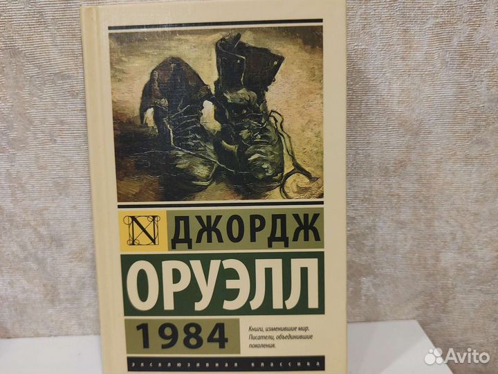 Книги Д. Оруэлл, Кинг. Фантастика