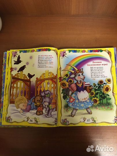 Книга детская, в твердых корках
