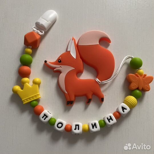 Прорезыватель (грызунок)