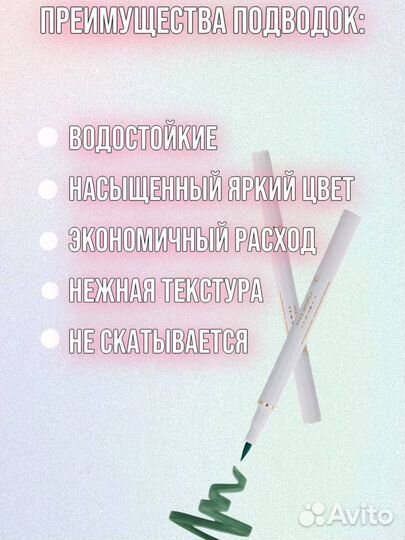 Подводки для глаз цветные водостойкие набор 9 штук