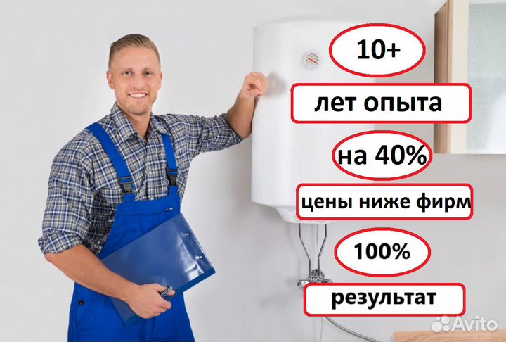 Ремонт водонагревателей. Ремонт бойлеров