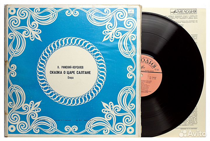 Классика на виниле (