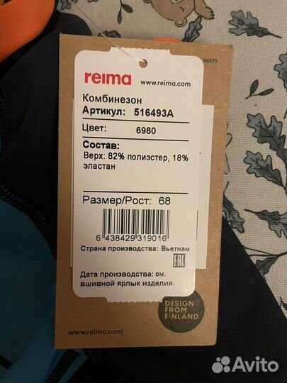 Купальный костюм для малыша reima