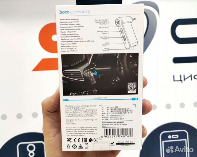 Беспроводной AUX приëмник Hoco E58