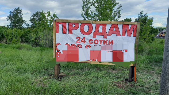 Участок 24 сот. (СНТ, ДНП)