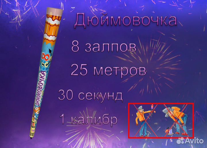 Римские свечи фейерверк