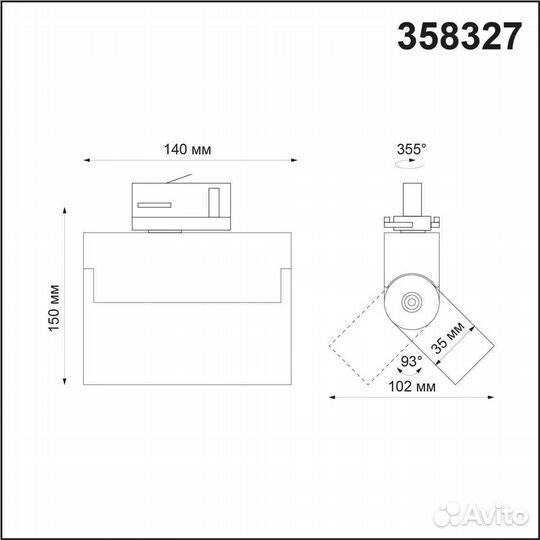 Трековый светодиодный светильник Novotech Port Eos 358327